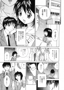 [Setsuna] Koi no Chikara | Power of Love - page 21