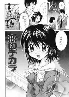 [Setsuna] Koi no Chikara | Power of Love - page 22