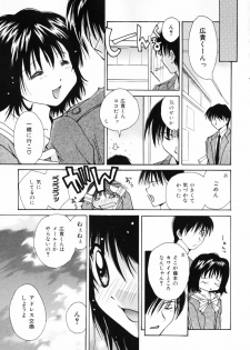 [Setsuna] Koi no Chikara | Power of Love - page 23