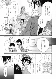 [Setsuna] Koi no Chikara | Power of Love - page 25