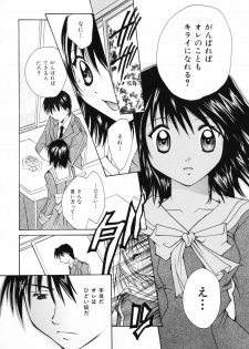[Setsuna] Koi no Chikara | Power of Love - page 26