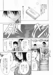[Setsuna] Koi no Chikara | Power of Love - page 27