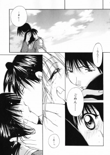 [Setsuna] Koi no Chikara | Power of Love - page 29
