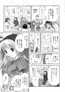 [Setsuna] Koi no Chikara | Power of Love - page 43
