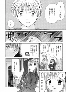 [Setsuna] Koi no Chikara | Power of Love - page 44