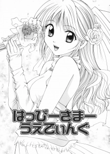 [Setsuna] Koi no Chikara | Power of Love - page 5