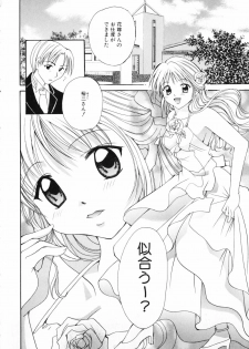 [Setsuna] Koi no Chikara | Power of Love - page 6