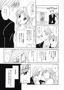 [Setsuna] Koi no Chikara | Power of Love - page 7