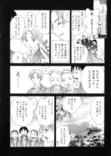 [Setsuna] Koi no Chikara | Power of Love - page 8