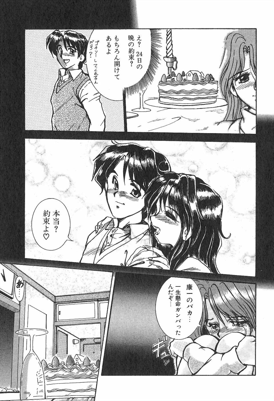 [Fukada Takushi] Jubaku page 160 full