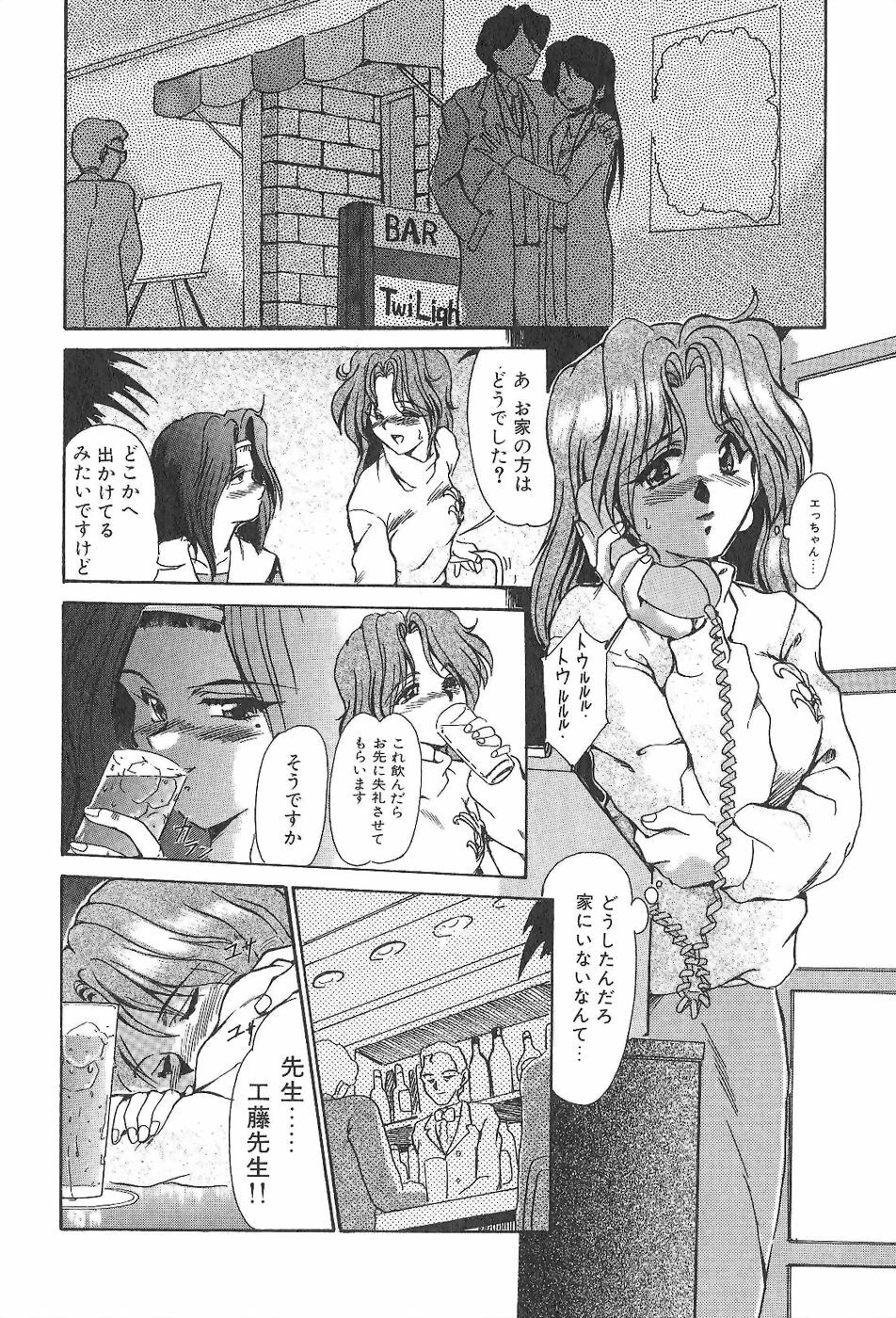 [Fukada Takushi] Jubaku page 23 full