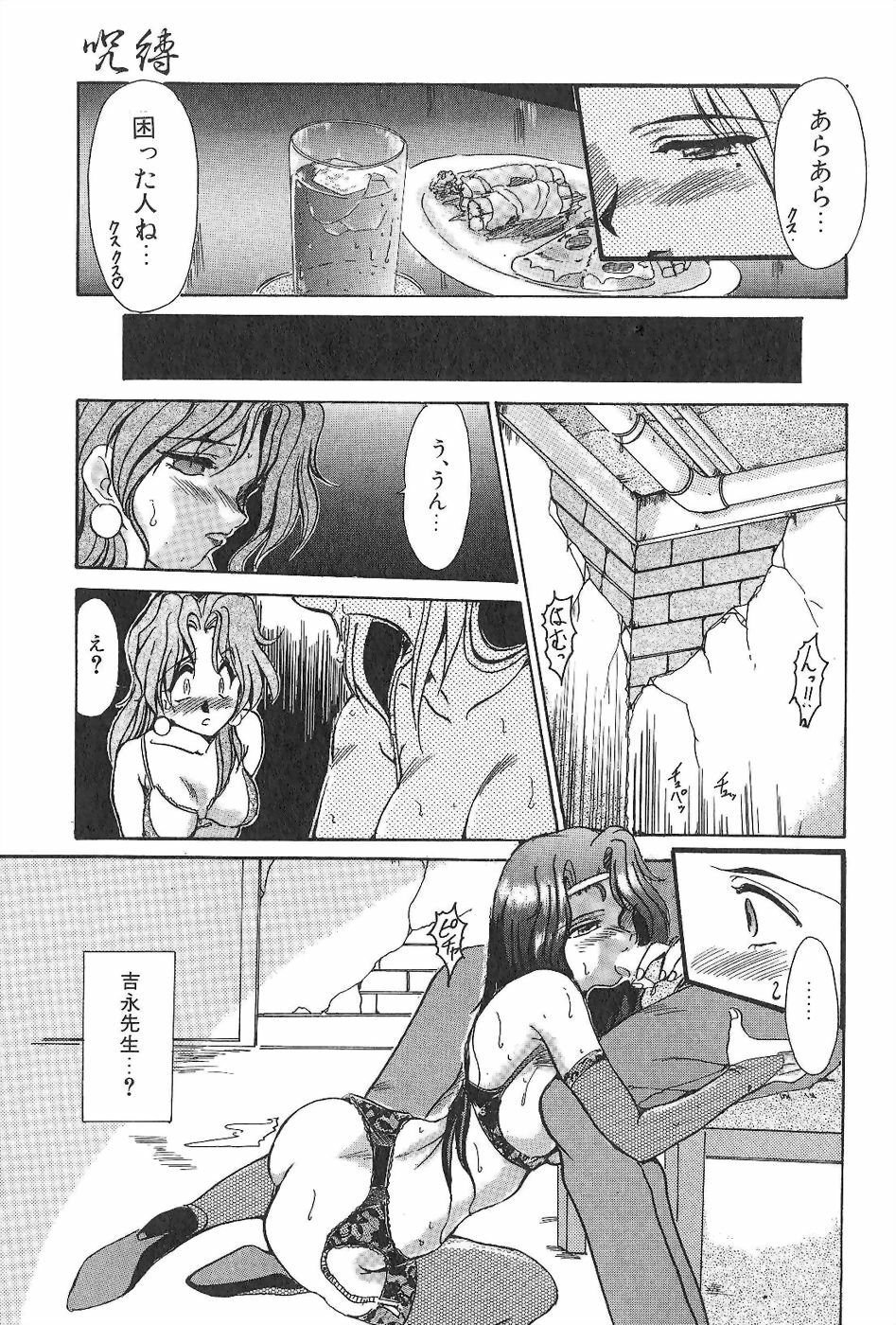 [Fukada Takushi] Jubaku page 24 full