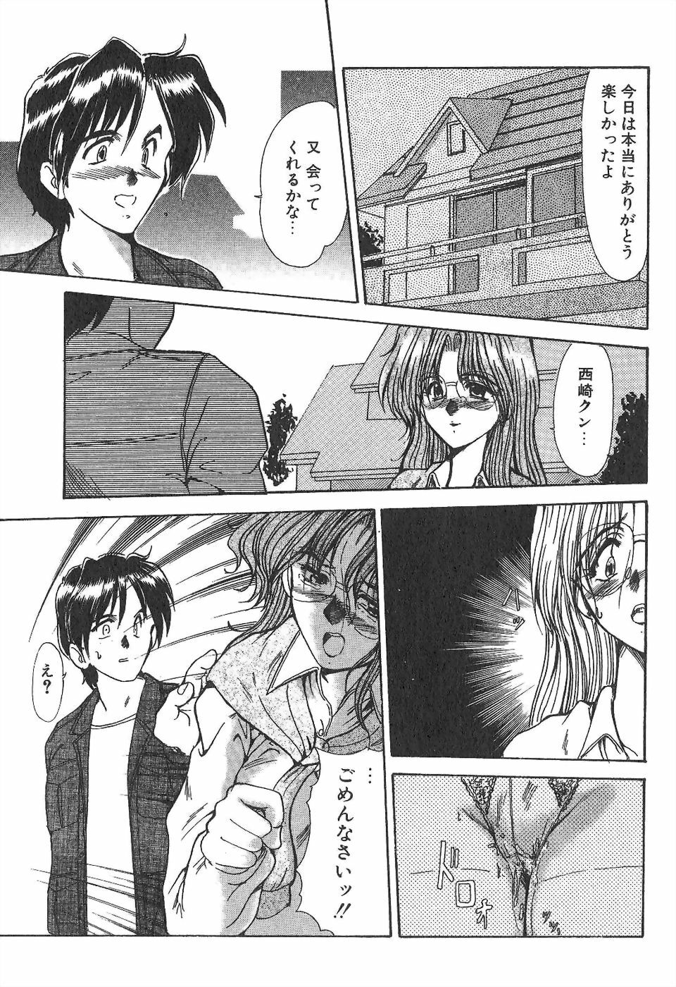 [Fukada Takushi] Jubaku page 84 full