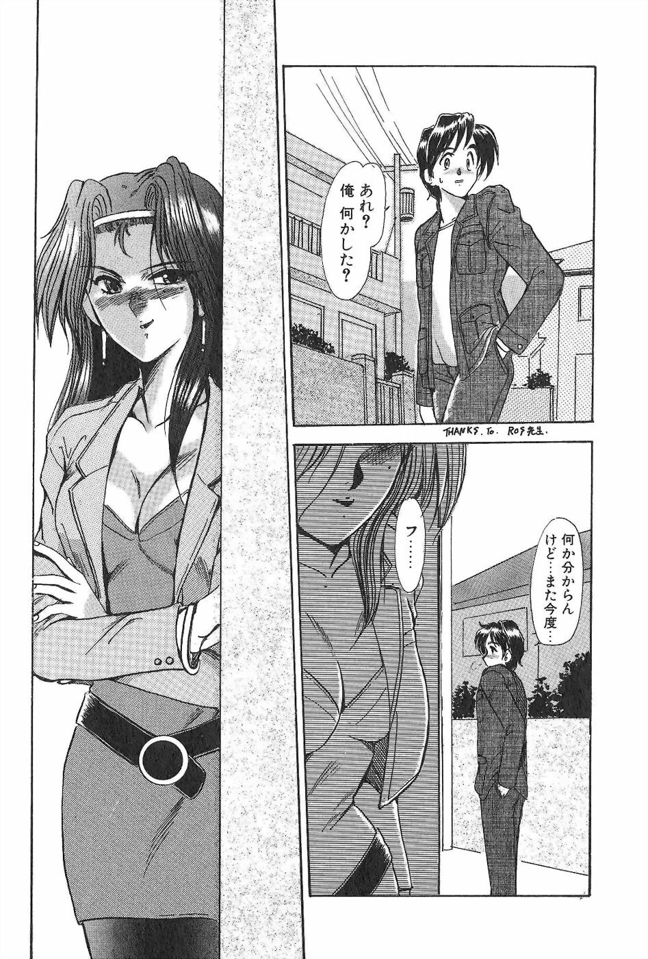 [Fukada Takushi] Jubaku page 85 full