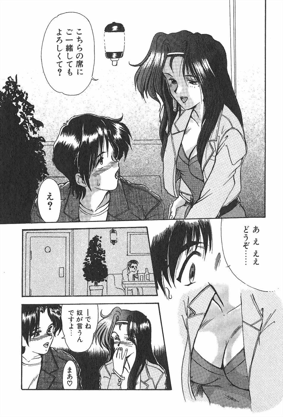 [Fukada Takushi] Jubaku page 88 full