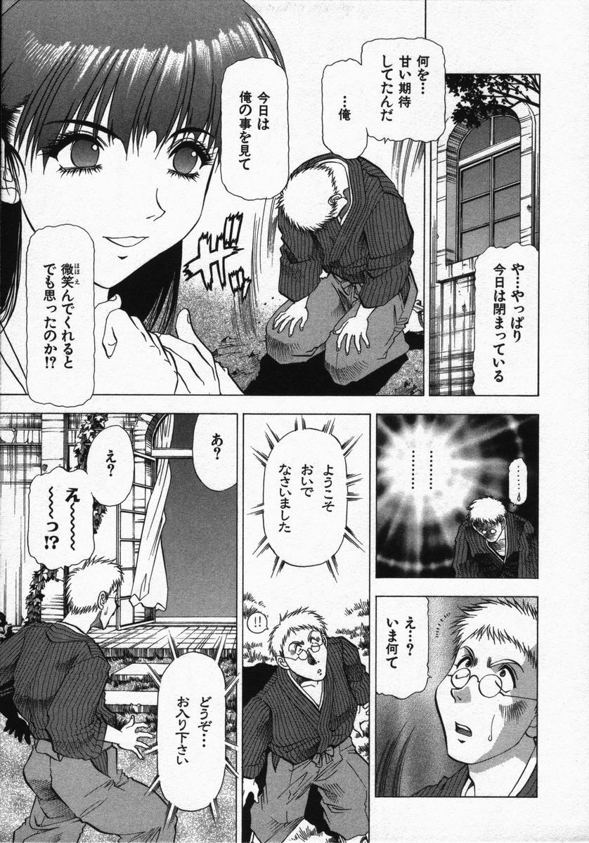 [Takebayashi Takeshi] Ai to Yokubou no 1/6 - Love and Desire page 161 full