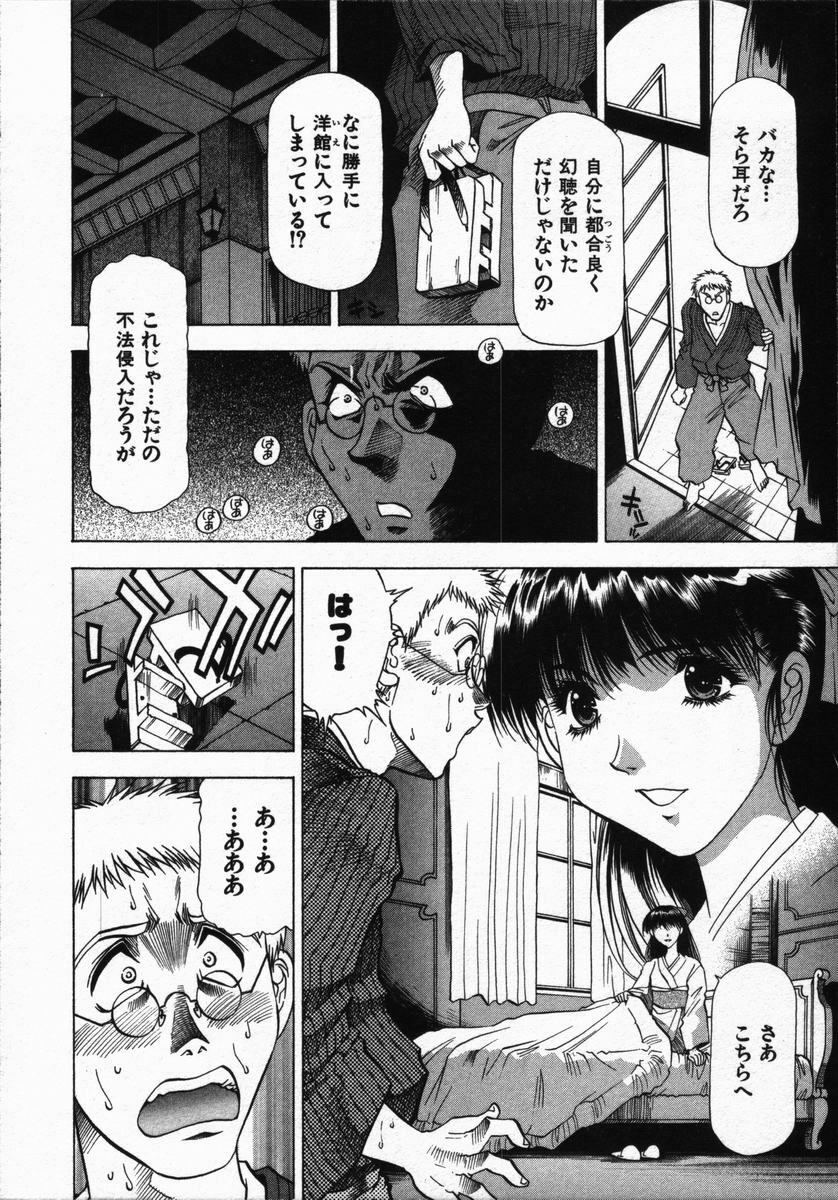 [Takebayashi Takeshi] Ai to Yokubou no 1/6 - Love and Desire page 162 full