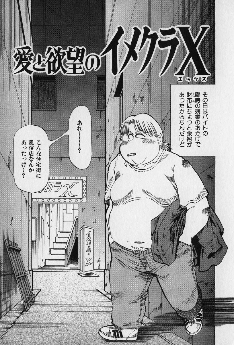 [Takebayashi Takeshi] Ai to Yokubou no 1/6 - Love and Desire page 167 full