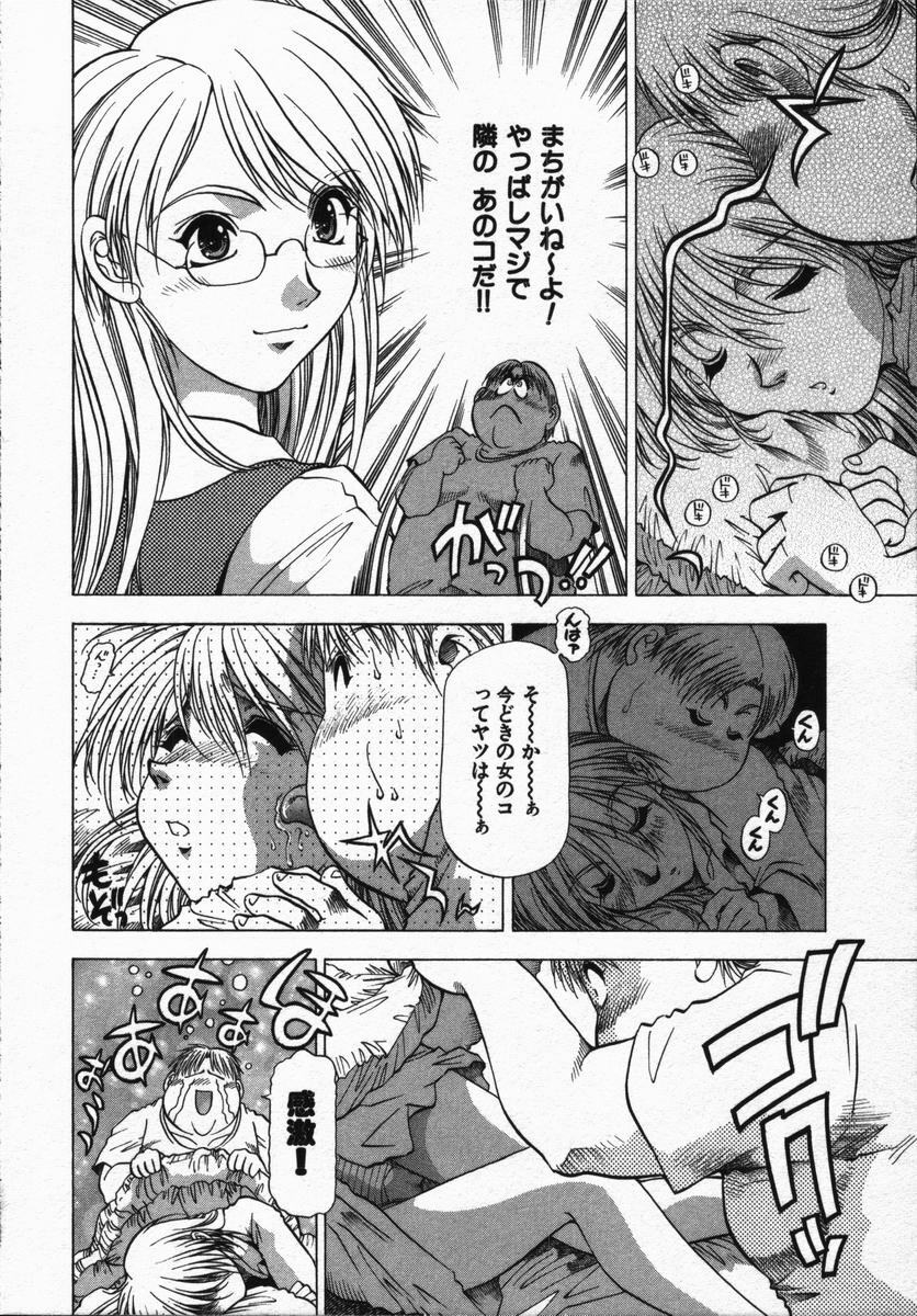 [Takebayashi Takeshi] Ai to Yokubou no 1/6 - Love and Desire page 172 full