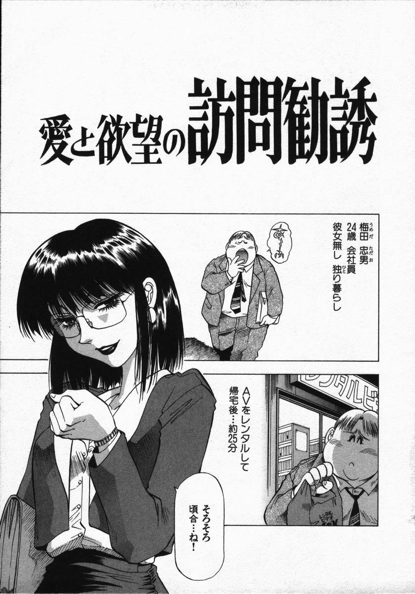 [Takebayashi Takeshi] Ai to Yokubou no 1/6 - Love and Desire page 177 full