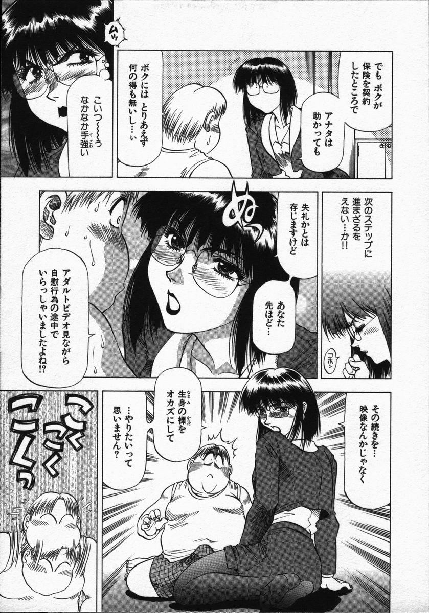 [Takebayashi Takeshi] Ai to Yokubou no 1/6 - Love and Desire page 181 full