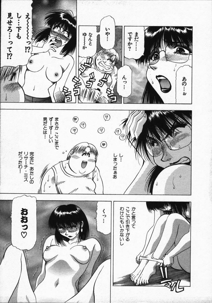 [Takebayashi Takeshi] Ai to Yokubou no 1/6 - Love and Desire page 183 full