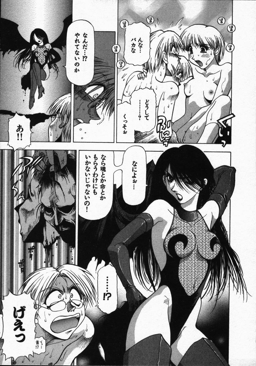 [Takebayashi Takeshi] Ai to Yokubou no 1/6 - Love and Desire page 195 full