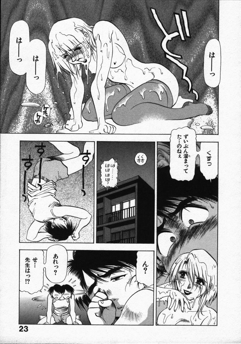 [Takebayashi Takeshi] Ai to Yokubou no 1/6 - Love and Desire page 25 full