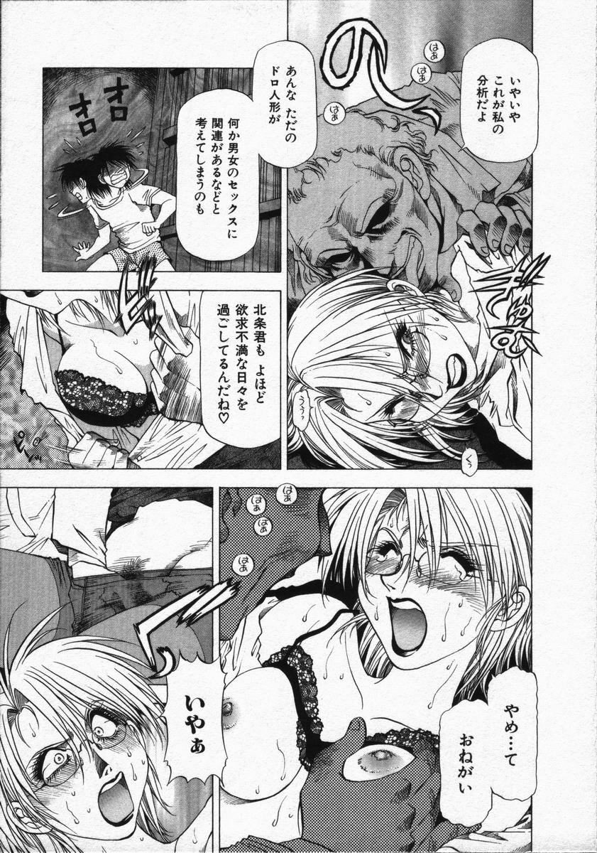 [Takebayashi Takeshi] Ai to Yokubou no 1/6 - Love and Desire page 33 full