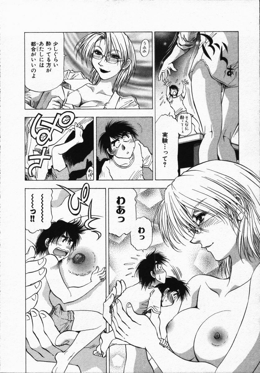 [Takebayashi Takeshi] Ai to Yokubou no 1/6 - Love and Desire page 38 full