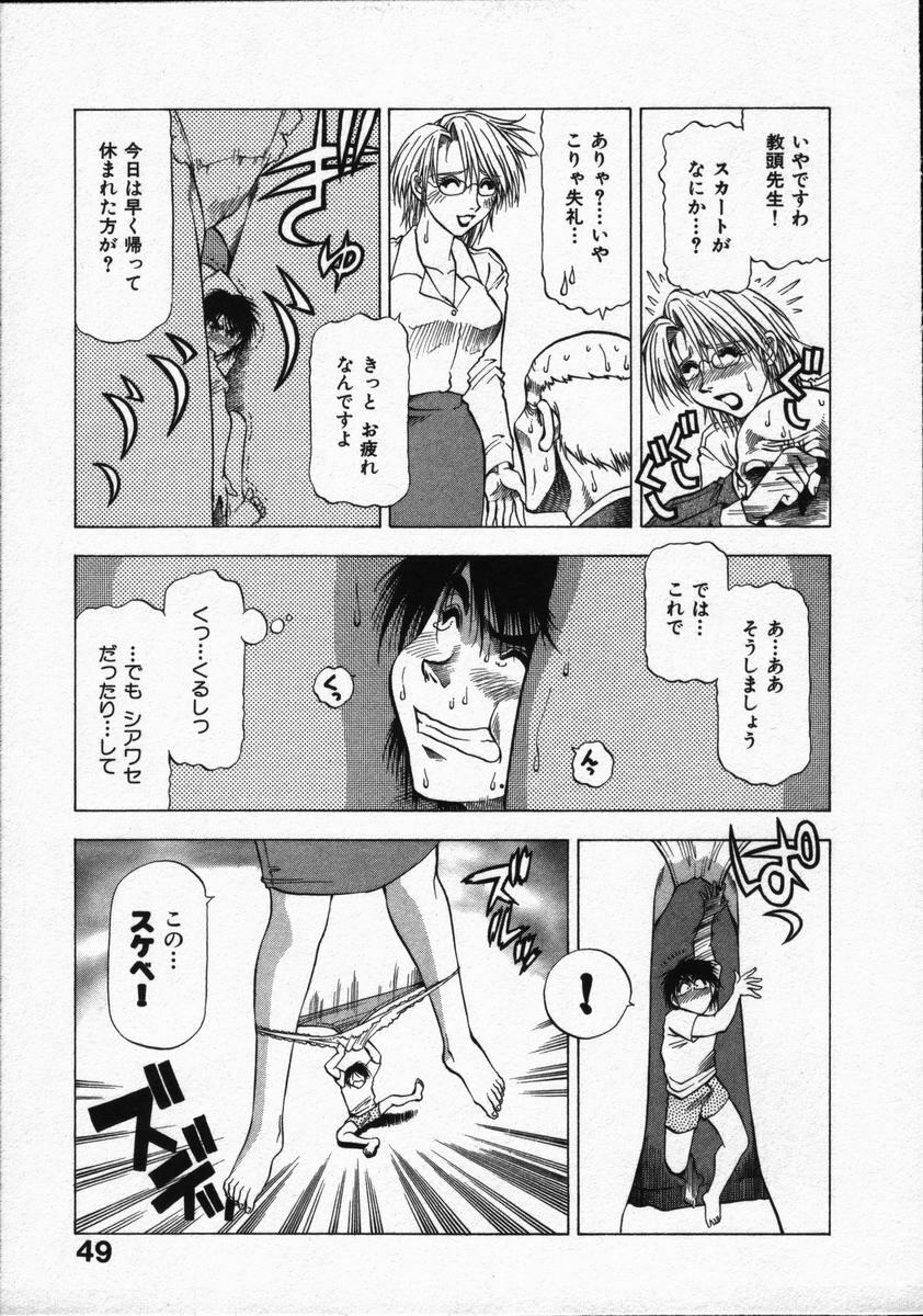 [Takebayashi Takeshi] Ai to Yokubou no 1/6 - Love and Desire page 51 full