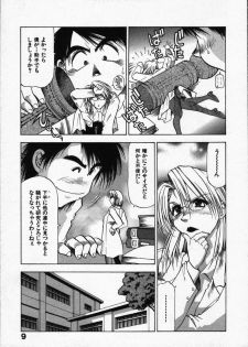 [Takebayashi Takeshi] Ai to Yokubou no 1/6 - Love and Desire - page 11
