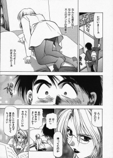 [Takebayashi Takeshi] Ai to Yokubou no 1/6 - Love and Desire - page 13