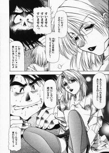 [Takebayashi Takeshi] Ai to Yokubou no 1/6 - Love and Desire - page 16