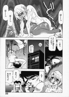 [Takebayashi Takeshi] Ai to Yokubou no 1/6 - Love and Desire - page 25