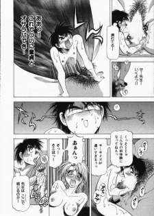 [Takebayashi Takeshi] Ai to Yokubou no 1/6 - Love and Desire - page 42