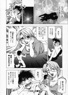 [Takebayashi Takeshi] Ai to Yokubou no 1/6 - Love and Desire - page 46