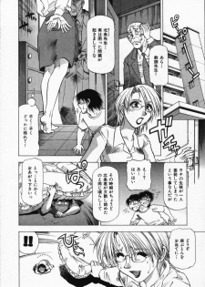 [Takebayashi Takeshi] Ai to Yokubou no 1/6 - Love and Desire - page 48