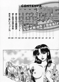 [Takebayashi Takeshi] Ai to Yokubou no 1/6 - Love and Desire - page 6