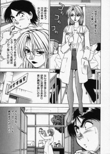 [Takebayashi Takeshi] Ai to Yokubou no 1/6 - Love and Desire - page 7