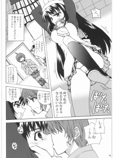 (C74) [Sasuga Shoukai (Kusanagi Yuhgi)] how do you like 396 (Moero! Harem Ace) - page 17