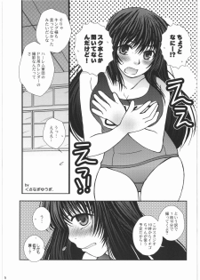 (C74) [Sasuga Shoukai (Kusanagi Yuhgi)] how do you like 396 (Moero! Harem Ace) - page 4