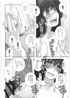 (C74) [Sasuga Shoukai (Kusanagi Yuhgi)] how do you like 396 (Moero! Harem Ace) - page 9