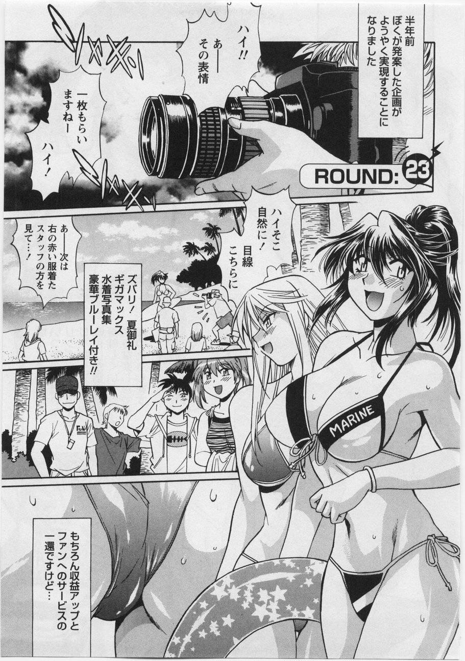 [Manabe Jouji] Ring x Mama 3 page 111 full