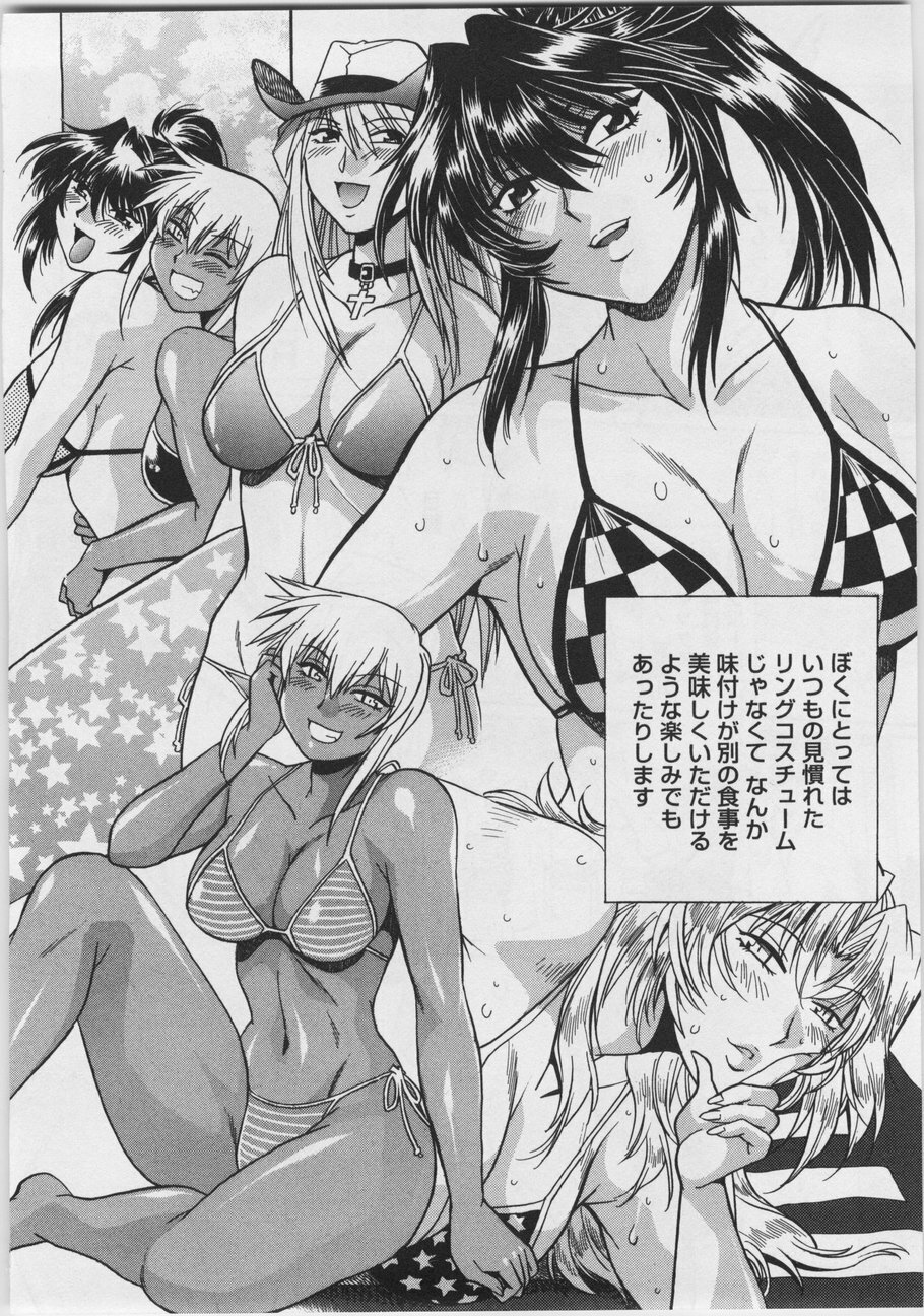 [Manabe Jouji] Ring x Mama 3 page 112 full