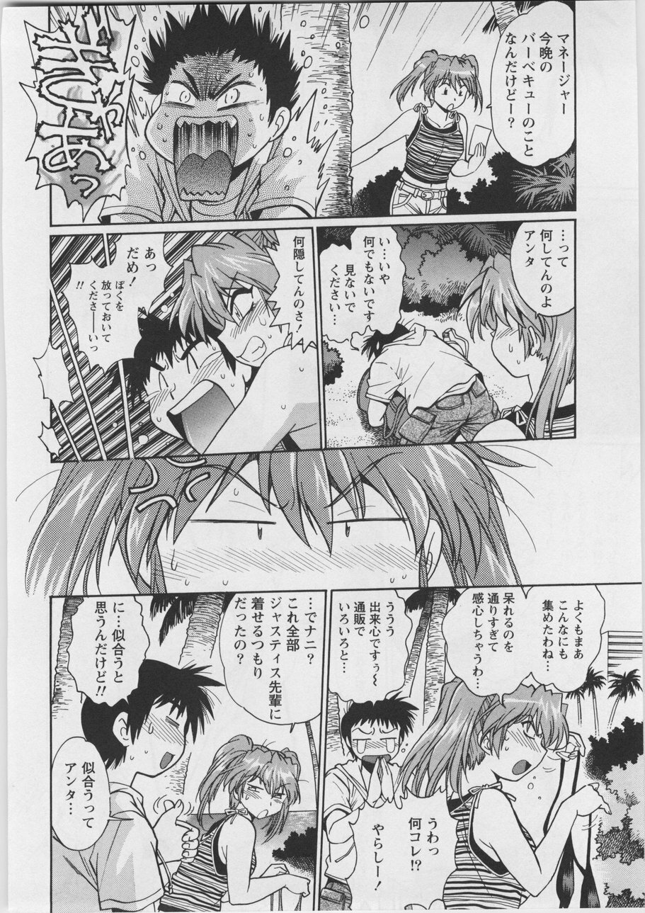 [Manabe Jouji] Ring x Mama 3 page 118 full