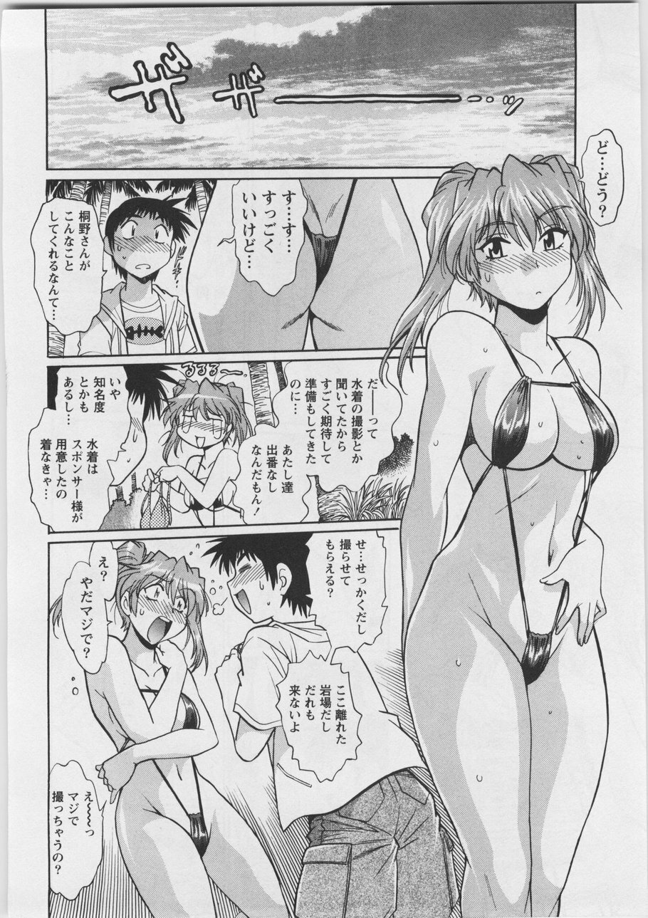 [Manabe Jouji] Ring x Mama 3 page 120 full