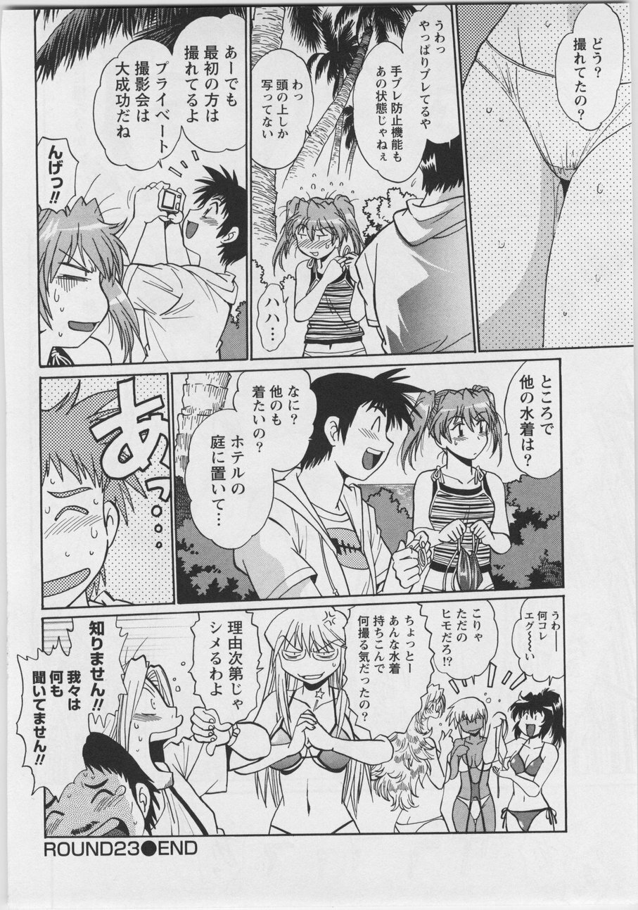 [Manabe Jouji] Ring x Mama 3 page 134 full