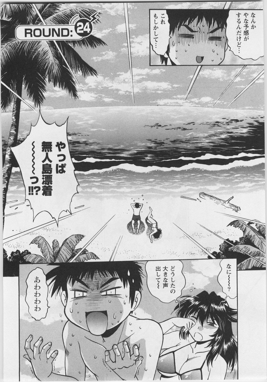 [Manabe Jouji] Ring x Mama 3 page 140 full