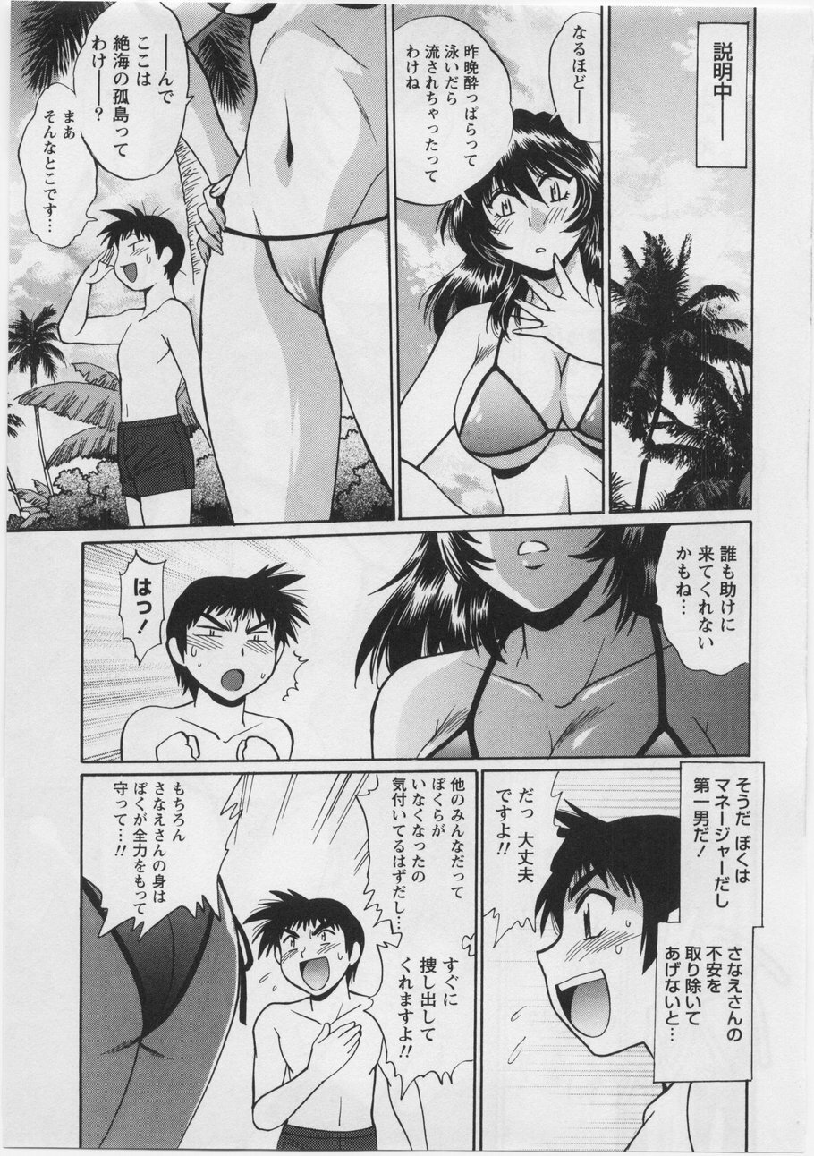 [Manabe Jouji] Ring x Mama 3 page 141 full
